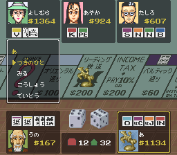 The Monopoly Game 2 Screenshot 1